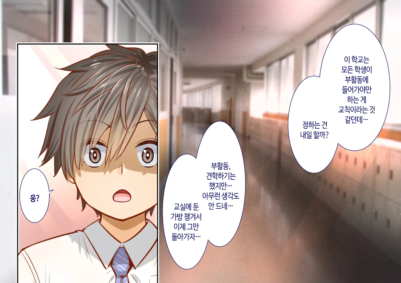 Inaka Ni Kanojo Ga Iru Boku O Tokyo No Classmate Ga Netorou To Shite Kuru | 시골에 여친이 있는 나를 도쿄의 클래스메이트가 네토라레하려 한다